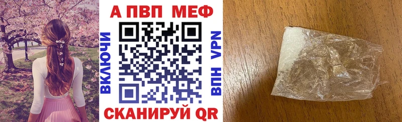 Alpha PVP Crystall  как найти   Новошахтинск 