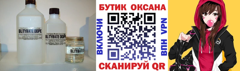 мориарти официальный сайт  Новошахтинск  Бутират 1.4BDO 