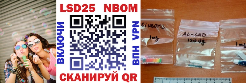 что такое   Новошахтинск  Марки N-bome 1,5мг 